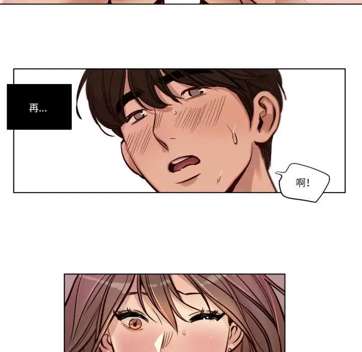 漫画《赎罪营》第22话第40张图