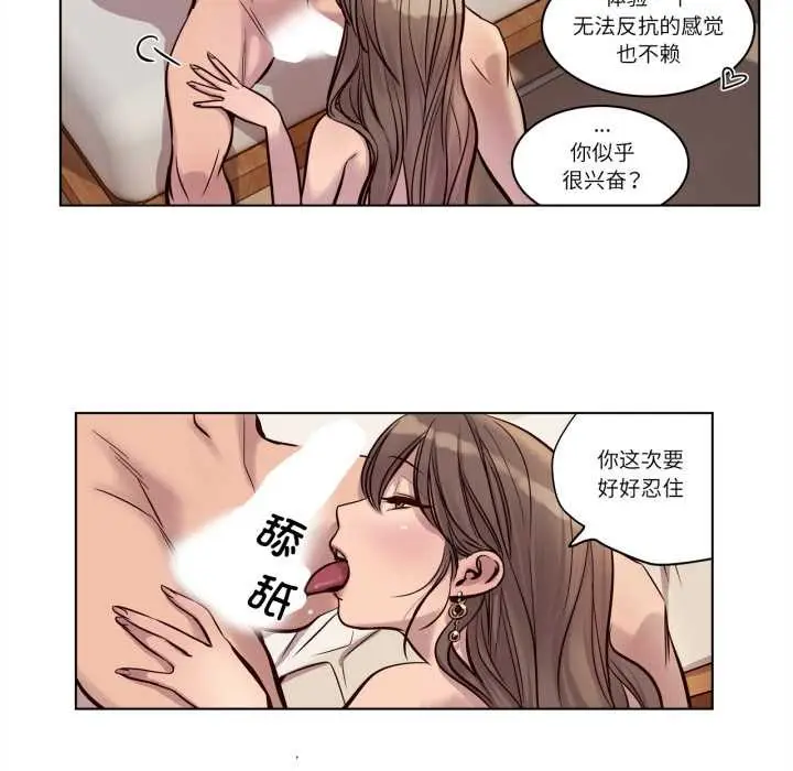 漫画《赎罪营》第22话第45张图