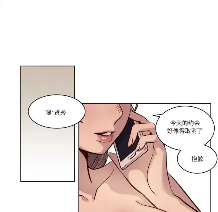 漫画《赎罪营》第22话第51张图