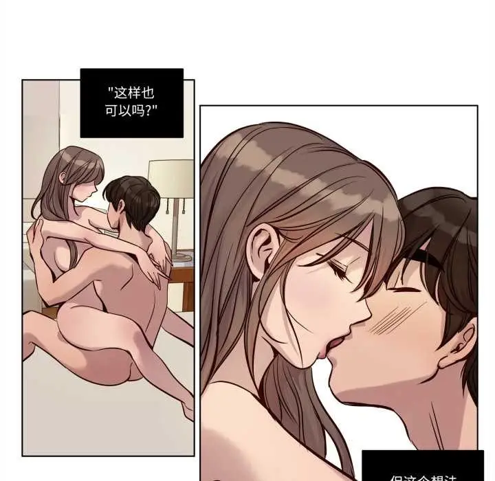 漫画《赎罪营》第22话第54张图