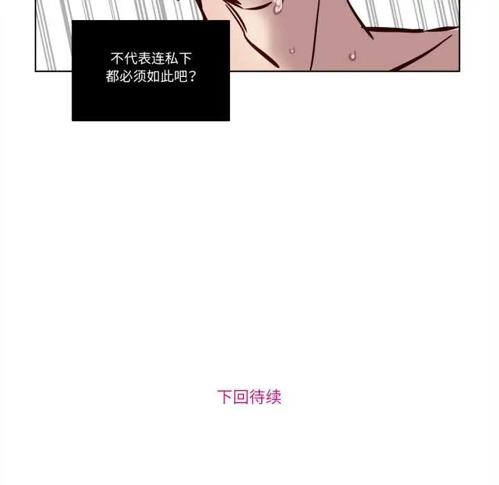漫画《赎罪营》第22话第60张图