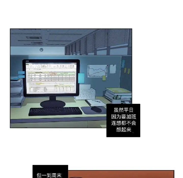 漫画《赎罪营》第23话第11张图