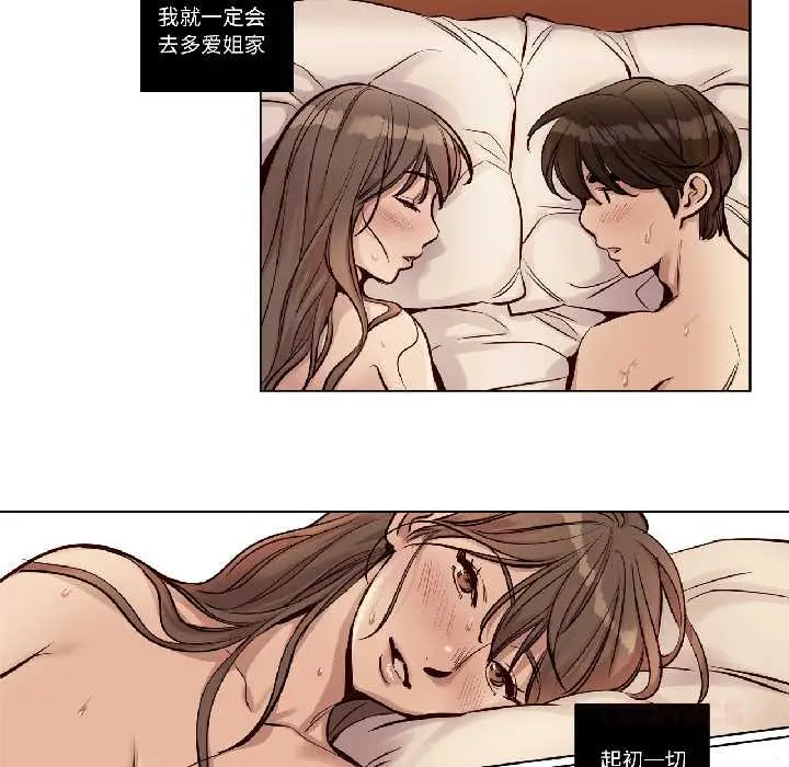 漫画《赎罪营》第23话第12张图