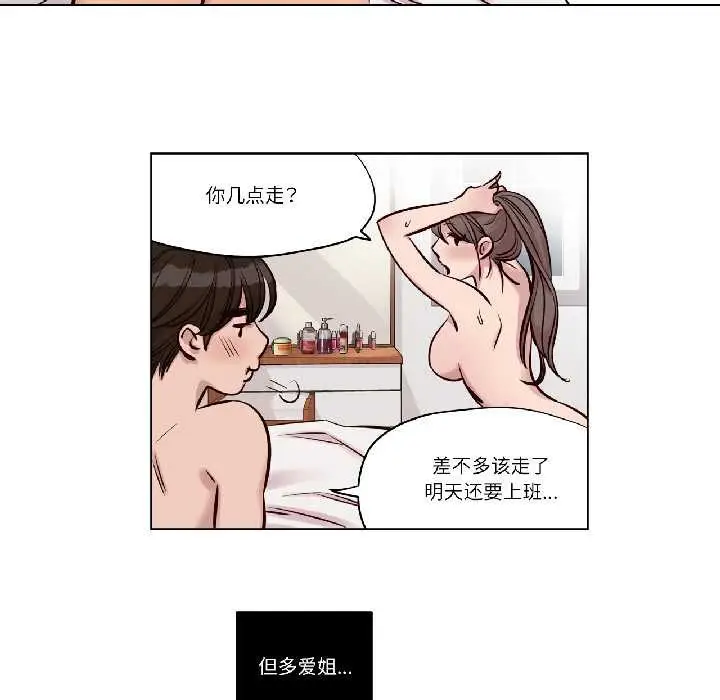 漫画《赎罪营》第23话第15张图