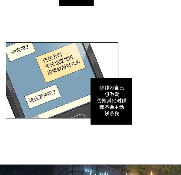 漫画《赎罪营》第23话第16张图
