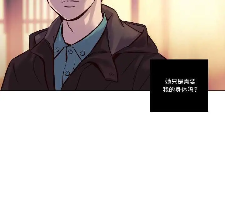 漫画《赎罪营》第23话第19张图