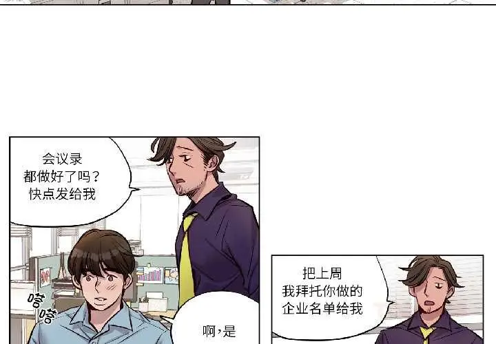 漫画《赎罪营》第23话第2张图