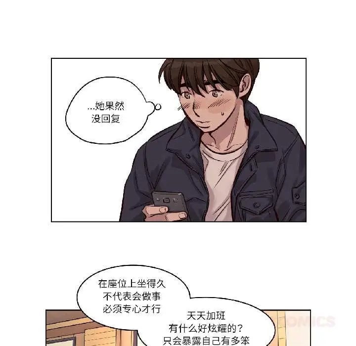 漫画《赎罪营》第23话第22张图