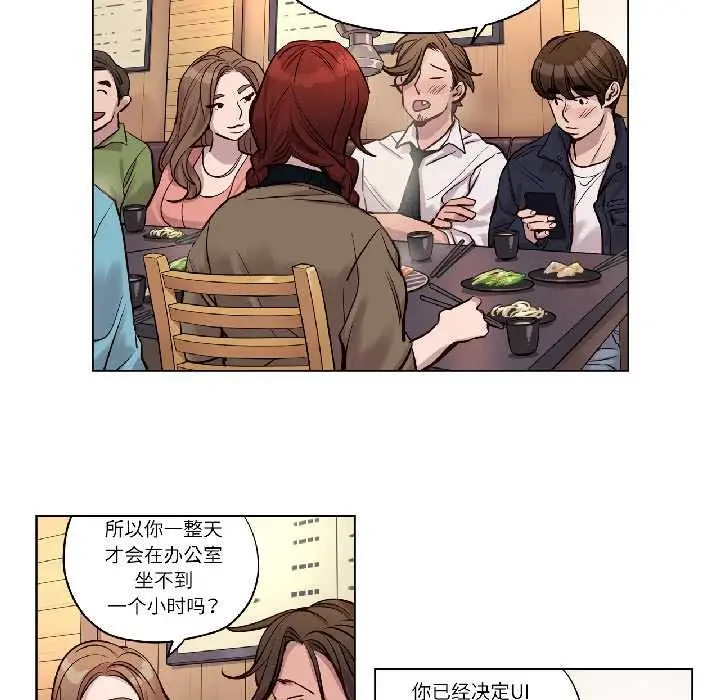 漫画《赎罪营》第23话第23张图