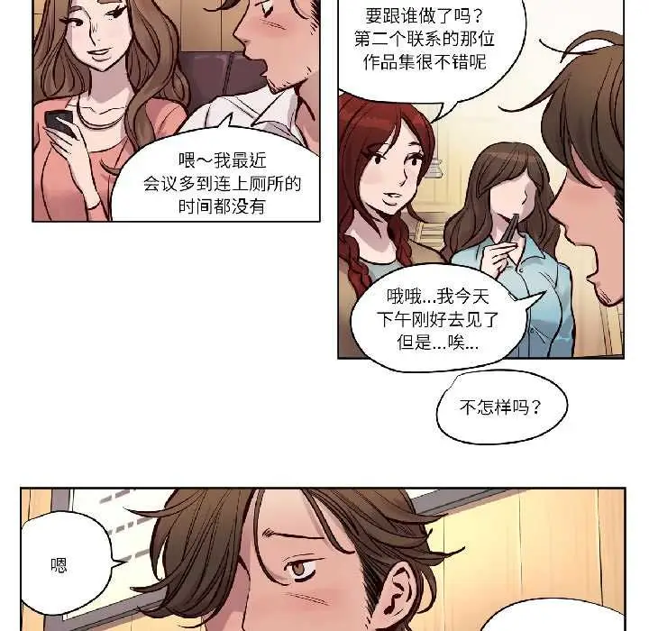 漫画《赎罪营》第23话第24张图