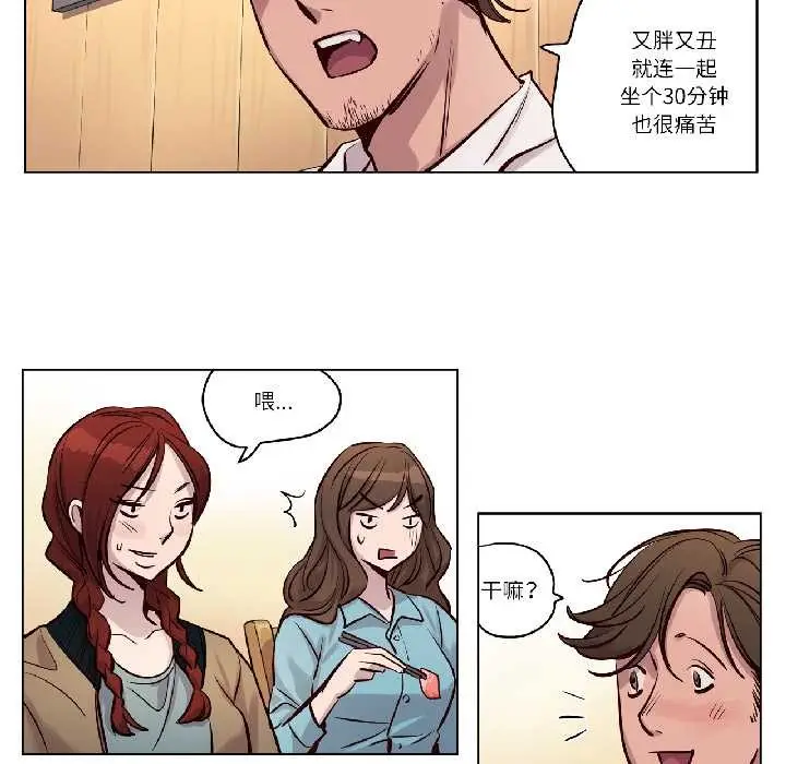 漫画《赎罪营》第23话第25张图
