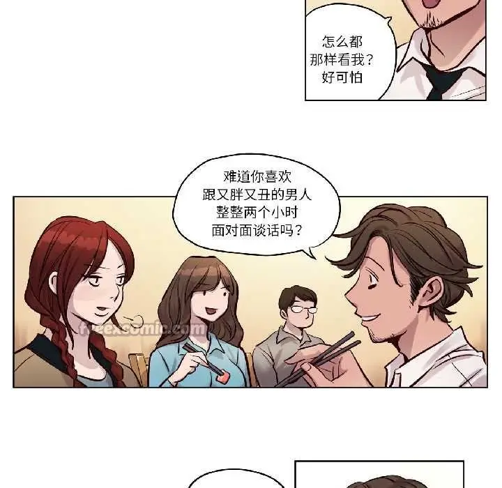 漫画《赎罪营》第23话第26张图