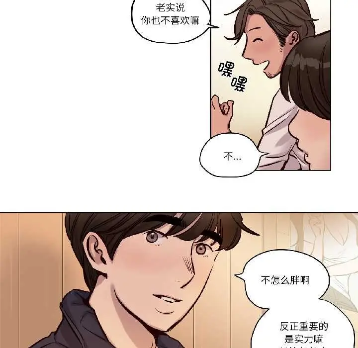 漫画《赎罪营》第23话第27张图