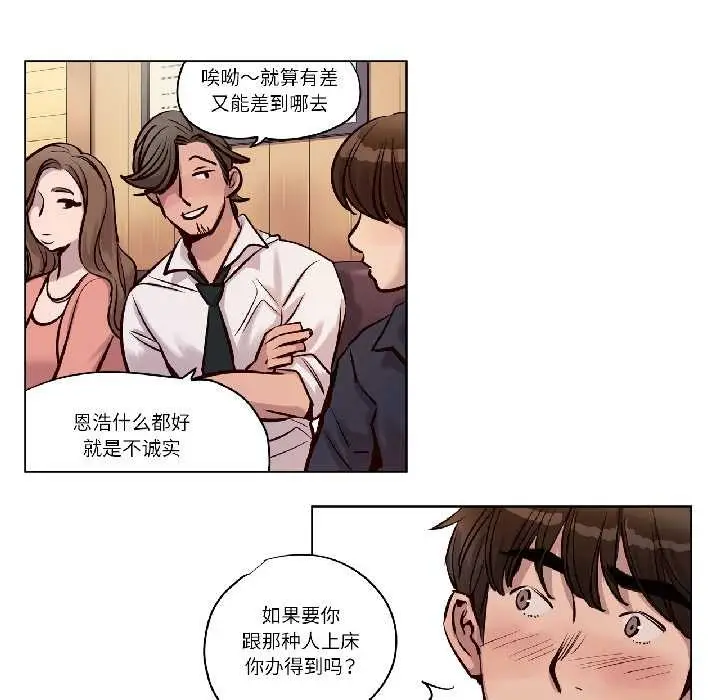 漫画《赎罪营》第23话第29张图