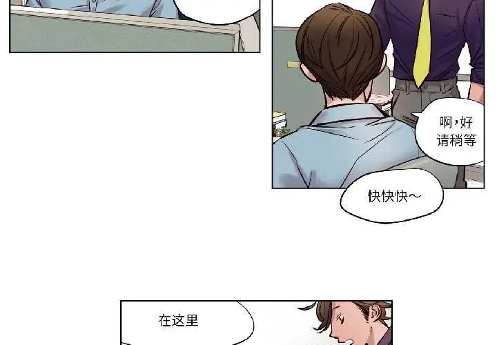漫画《赎罪营》第23话第3张图