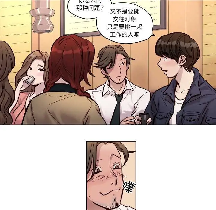 漫画《赎罪营》第23话第31张图