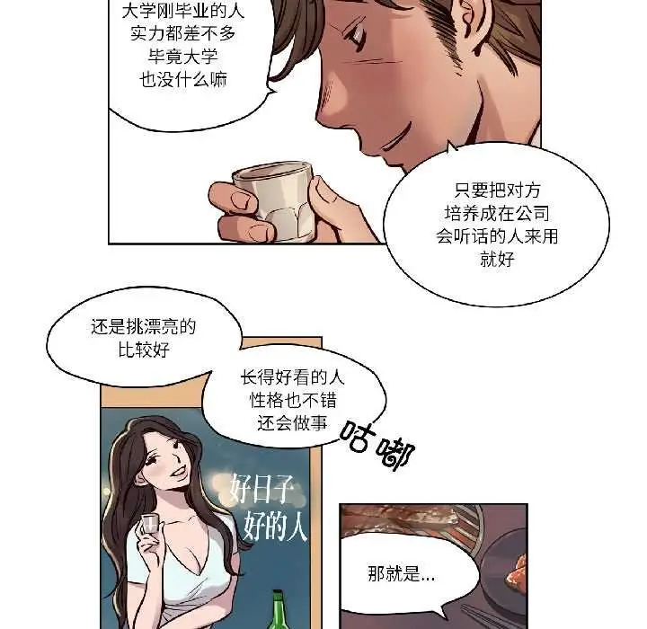 漫画《赎罪营》第23话第33张图