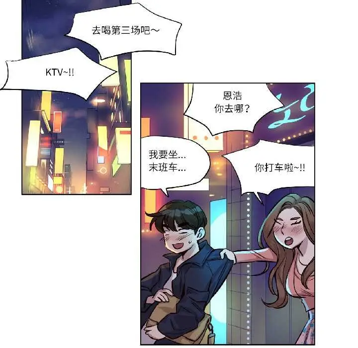 漫画《赎罪营》第23话第37张图