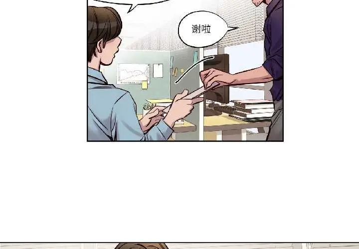 漫画《赎罪营》第23话第4张图