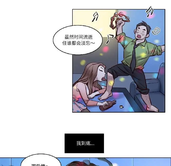 漫画《赎罪营》第23话第40张图