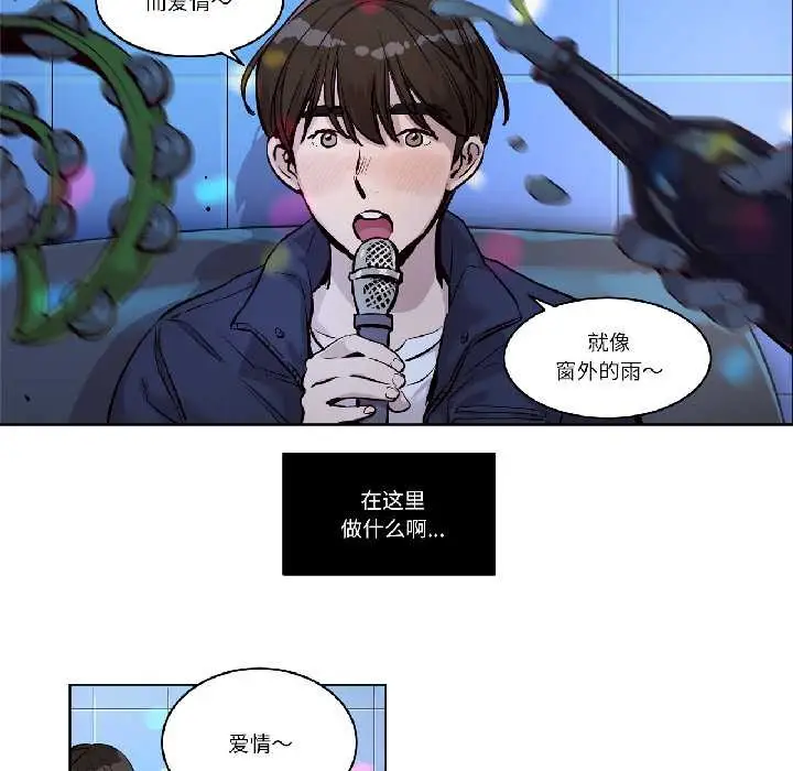 漫画《赎罪营》第23话第41张图