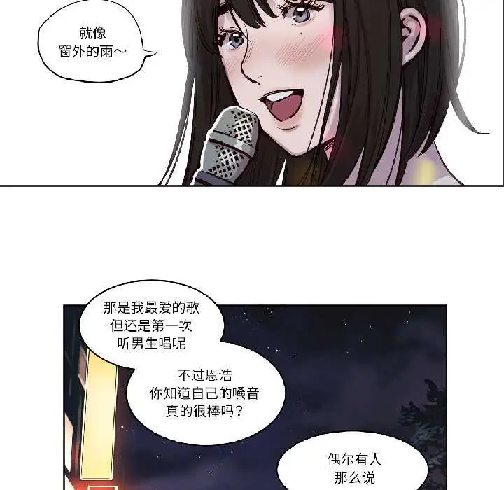 漫画《赎罪营》第23话第44张图