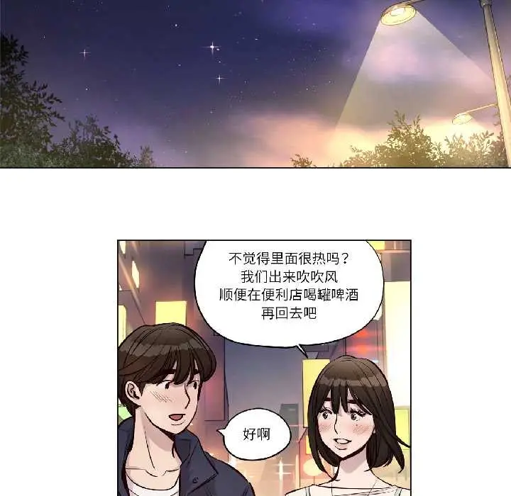 漫画《赎罪营》第23话第46张图