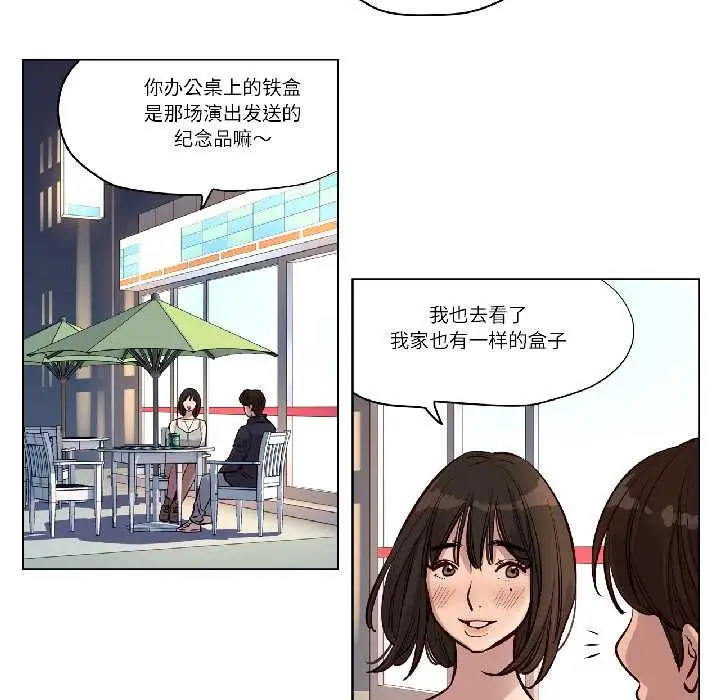 漫画《赎罪营》第23话第48张图