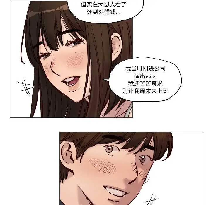 漫画《赎罪营》第23话第50张图