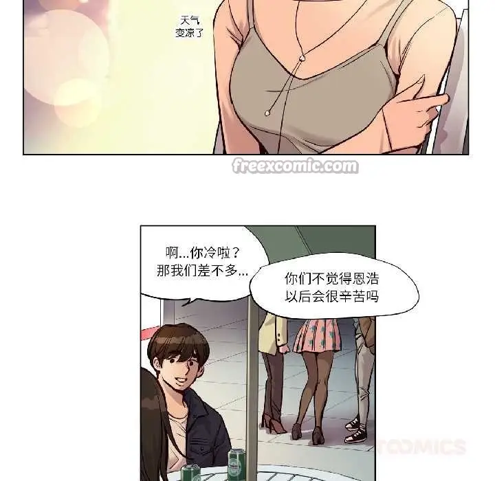 漫画《赎罪营》第23话第52张图