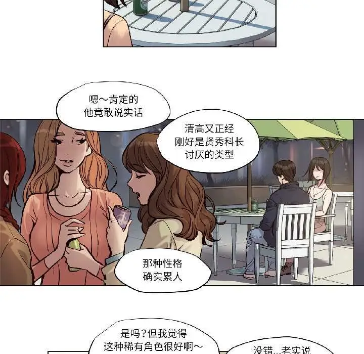 漫画《赎罪营》第23话第53张图