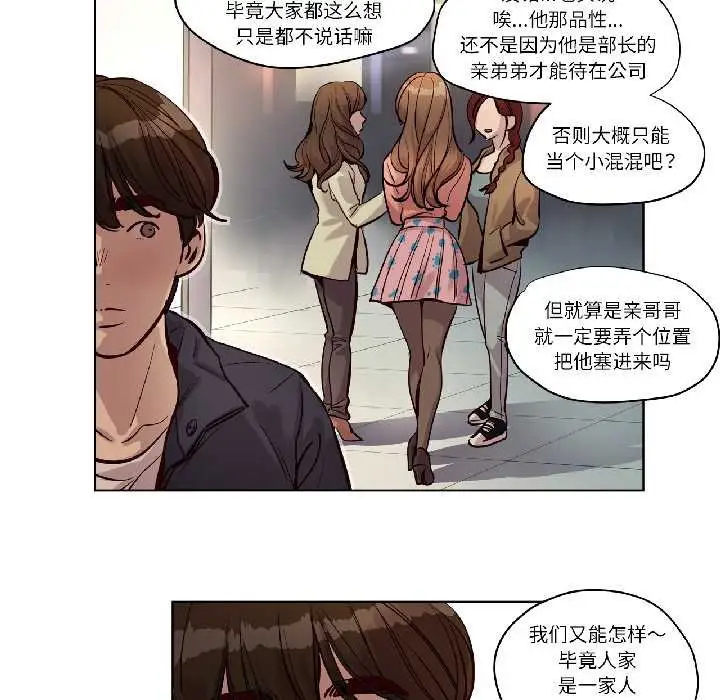 漫画《赎罪营》第23话第54张图