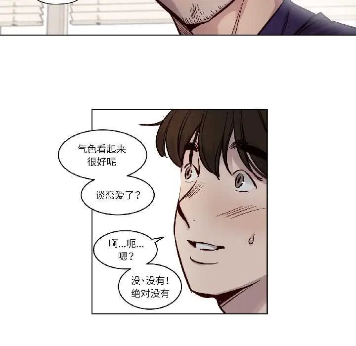 漫画《赎罪营》第23话第6张图