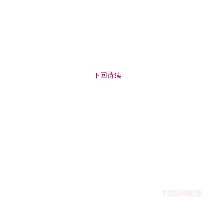 漫画《赎罪营》第23话第62张图