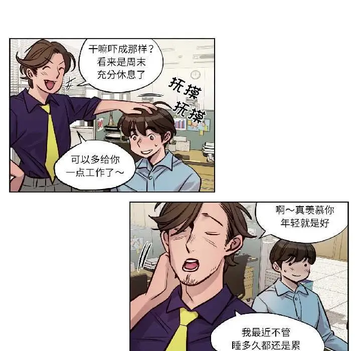 漫画《赎罪营》第23话第7张图