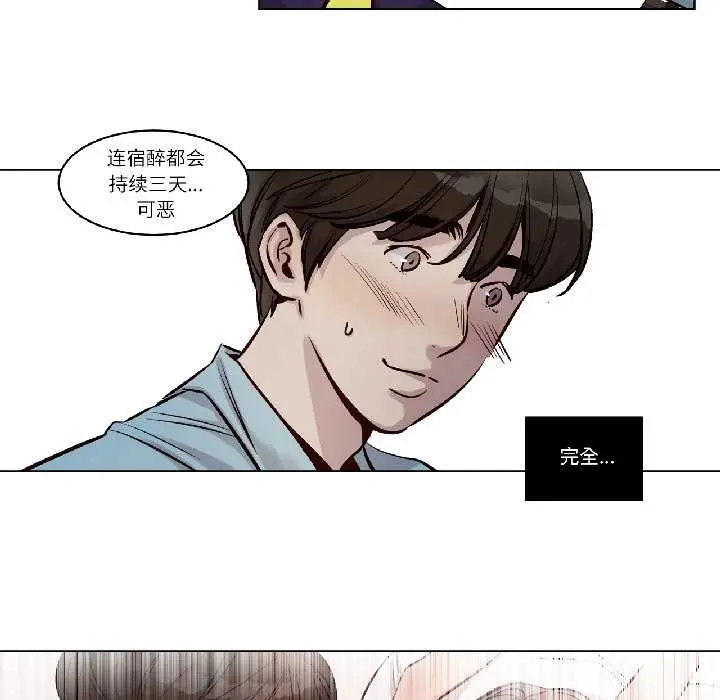 漫画《赎罪营》第23话第8张图