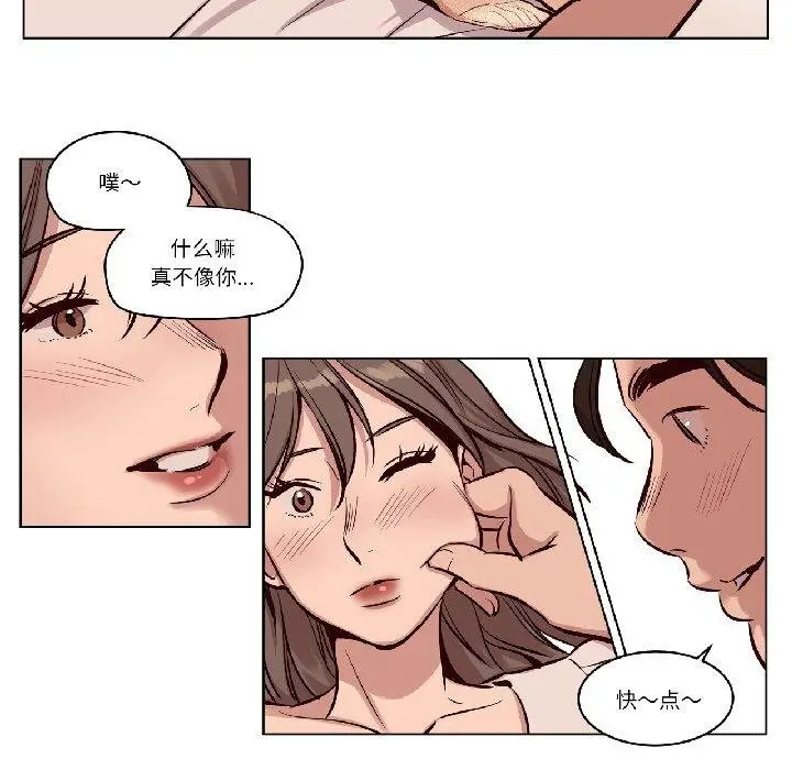 漫画《赎罪营》第25话第12张图