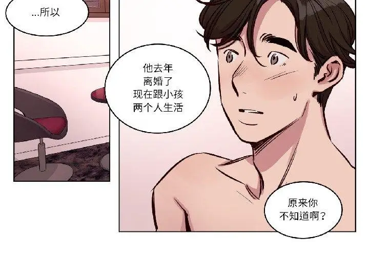 漫画《赎罪营》第25话第2张图