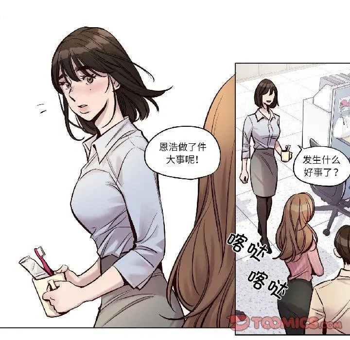 漫画《赎罪营》第25话第31张图