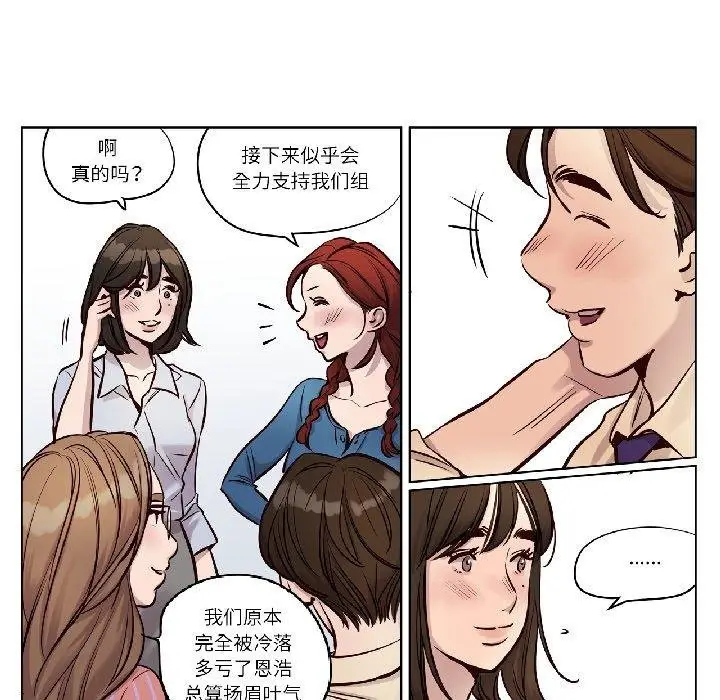 漫画《赎罪营》第25话第33张图