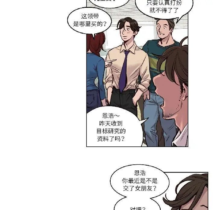 漫画《赎罪营》第25话第36张图