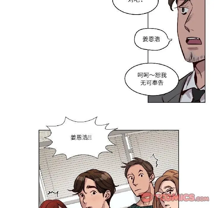 漫画《赎罪营》第25话第37张图