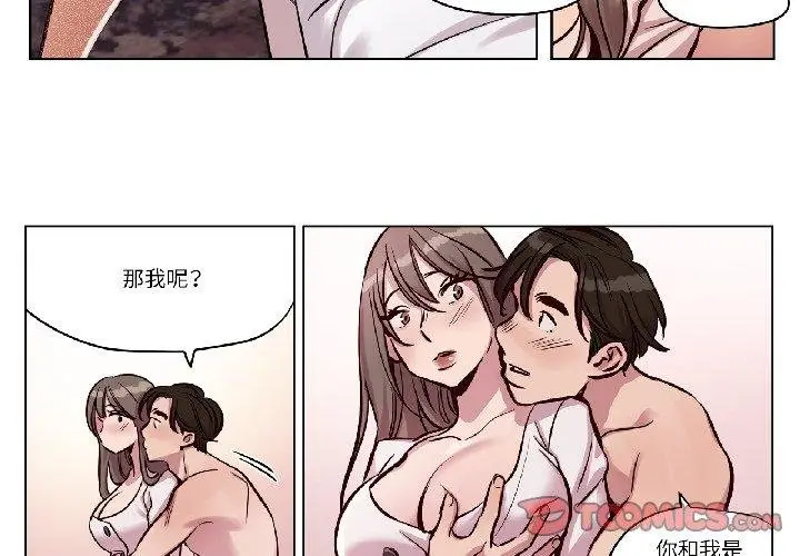 漫画《赎罪营》第25话第4张图