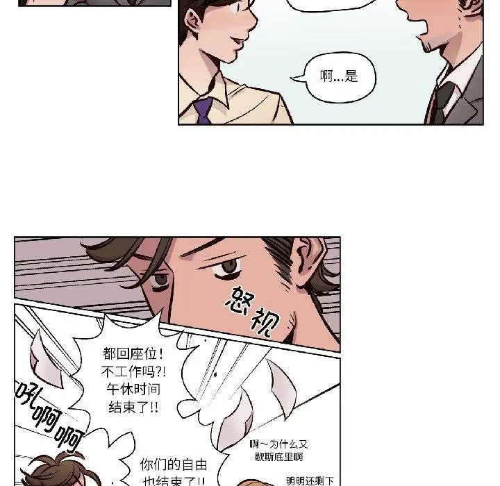 漫画《赎罪营》第25话第41张图