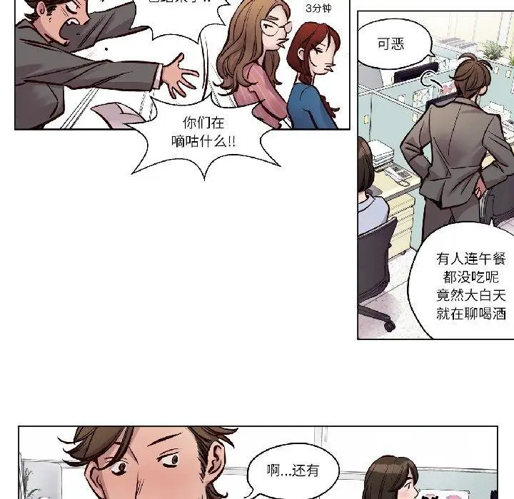 漫画《赎罪营》第25话第42张图