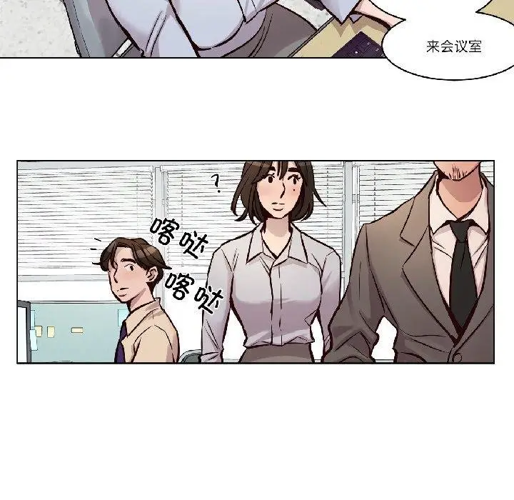 漫画《赎罪营》第25话第44张图