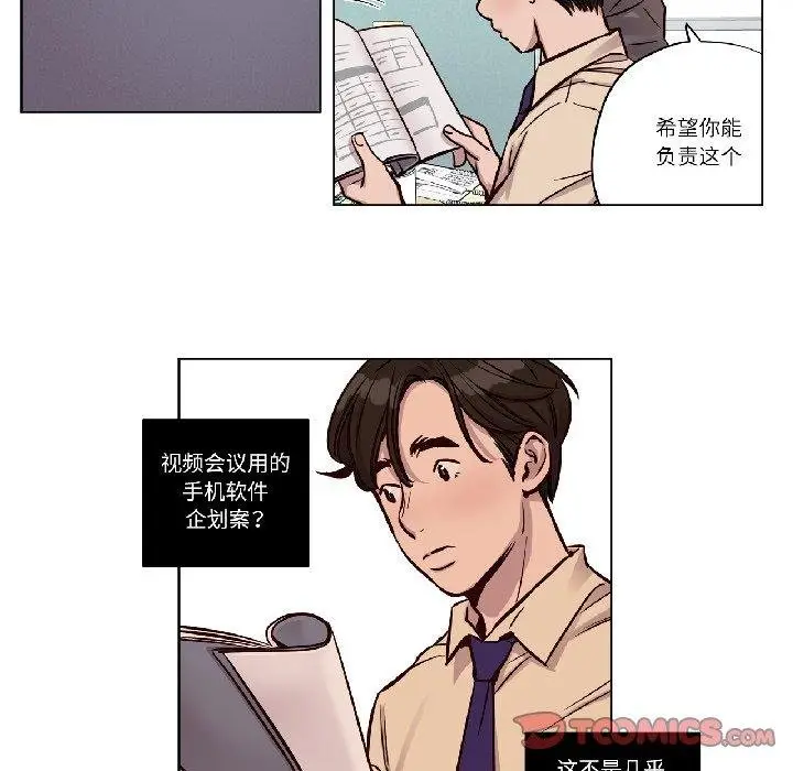 漫画《赎罪营》第25话第46张图