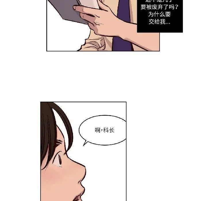 漫画《赎罪营》第25话第47张图