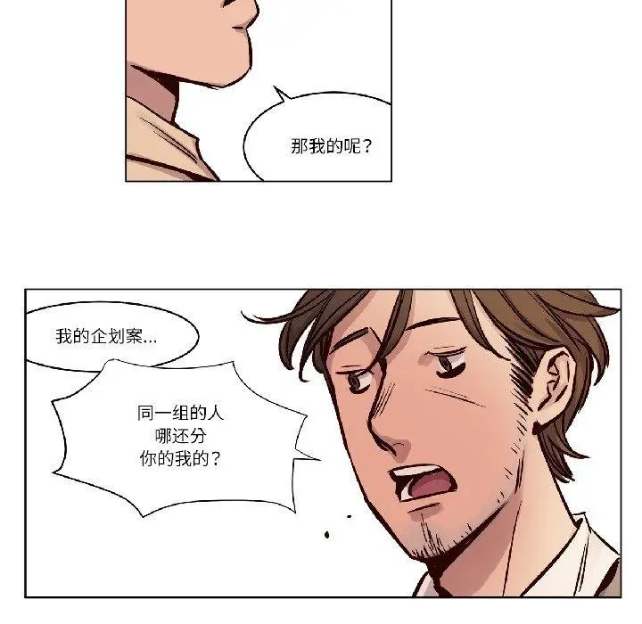 漫画《赎罪营》第25话第48张图
