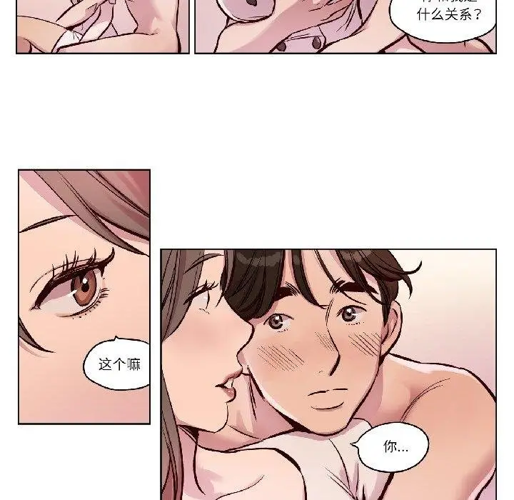 漫画《赎罪营》第25话第5张图